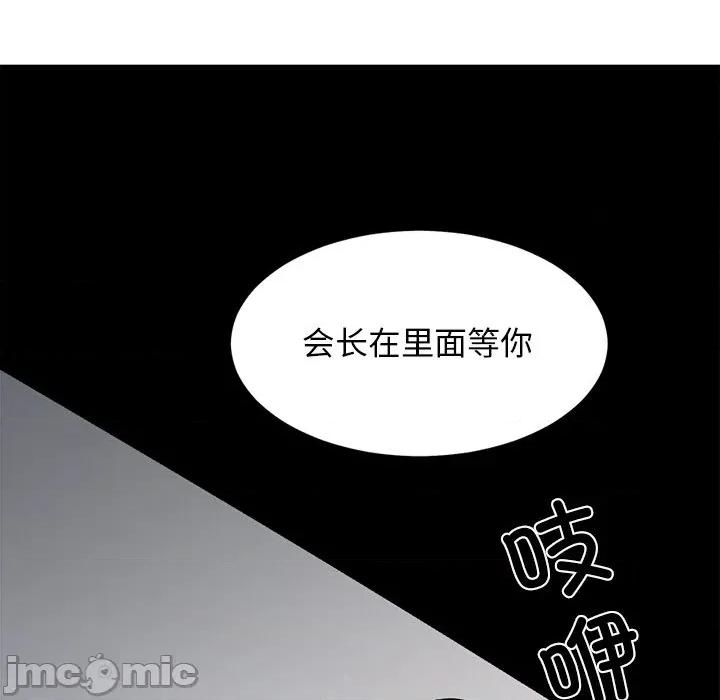 犬神的游戏 犬神的游戏-犬神的游戏 第15话 第105页