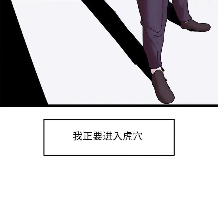 犬神的游戏 犬神的游戏-犬神的游戏 第15话 第107页