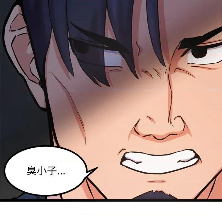 犬神的游戏 犬神的游戏-犬神的游戏 第15话 第109页