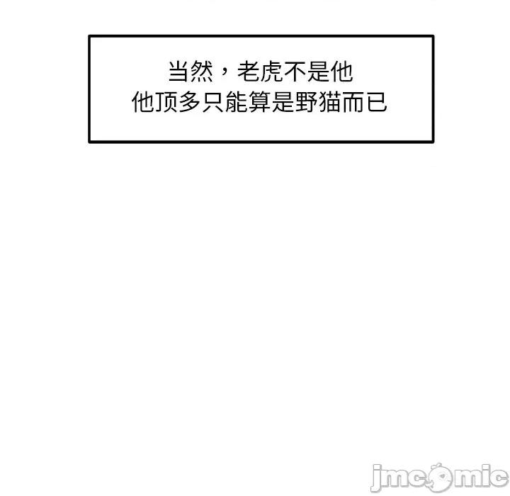 犬神的游戏 犬神的游戏-犬神的游戏 第15话 第110页