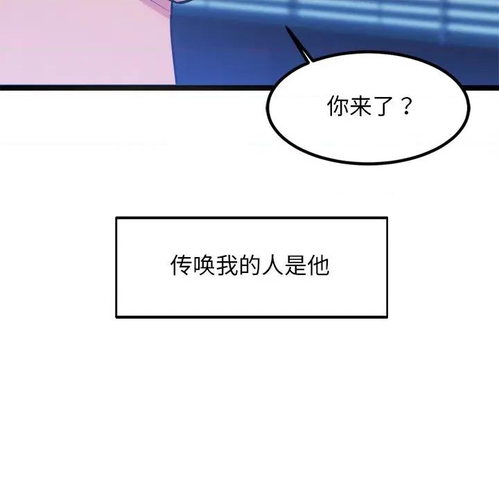 犬神的游戏 犬神的游戏-犬神的游戏 第15话 第112页