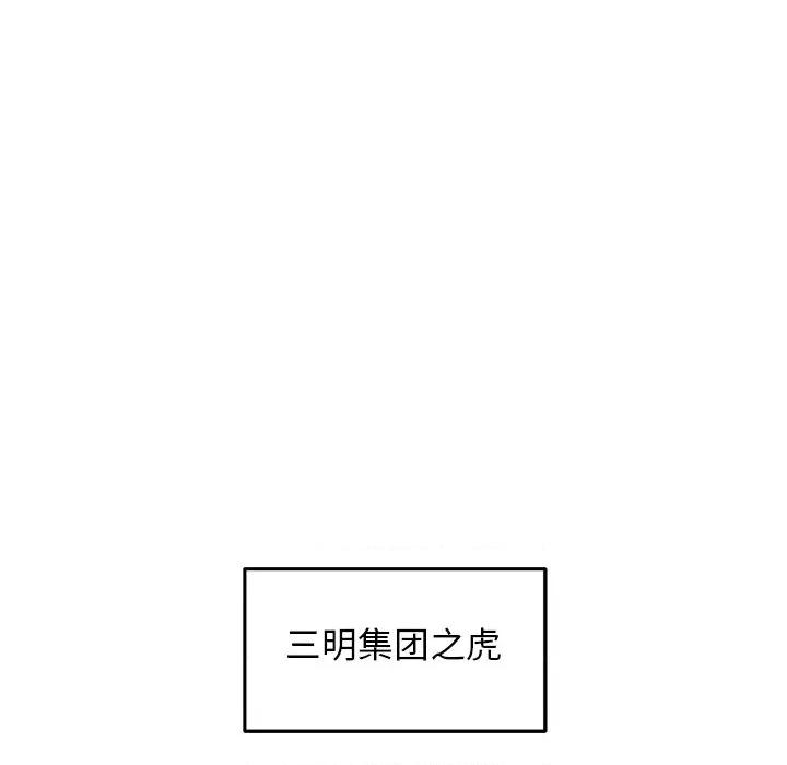 犬神的游戏 犬神的游戏-犬神的游戏 第15话 第113页