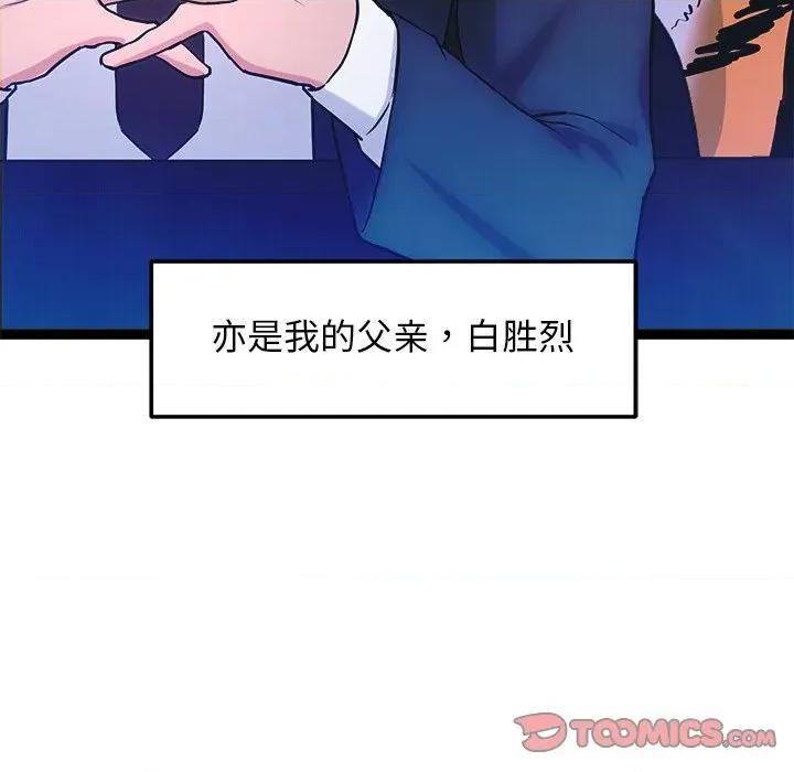犬神的游戏 犬神的游戏-犬神的游戏 第15话 第116页