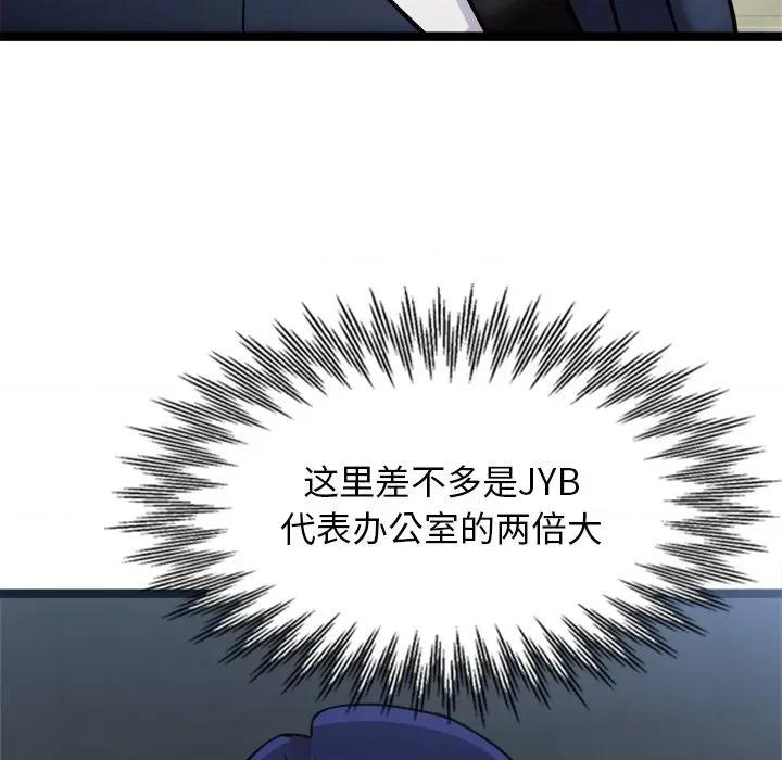 犬神的游戏 犬神的游戏-犬神的游戏 第15话 第119页
