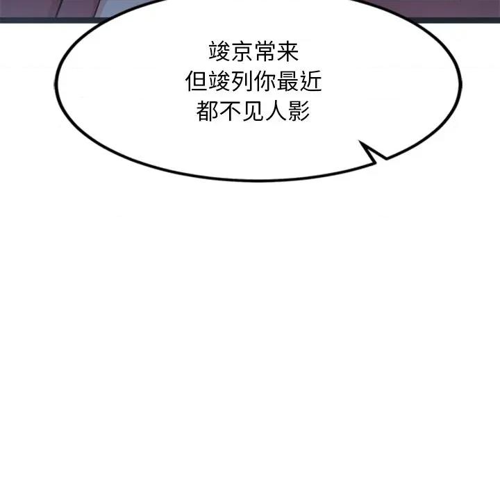 犬神的游戏 犬神的游戏-犬神的游戏 第15话 第121页