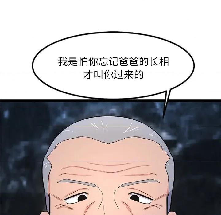 犬神的游戏 犬神的游戏-犬神的游戏 第15话 第122页