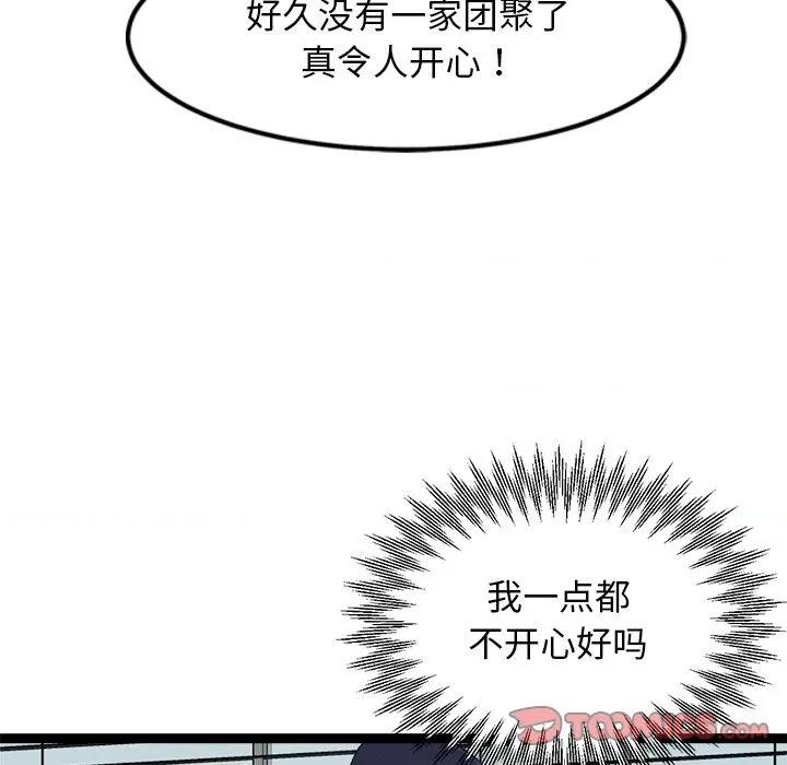 犬神的游戏 犬神的游戏-犬神的游戏 第15话 第124页