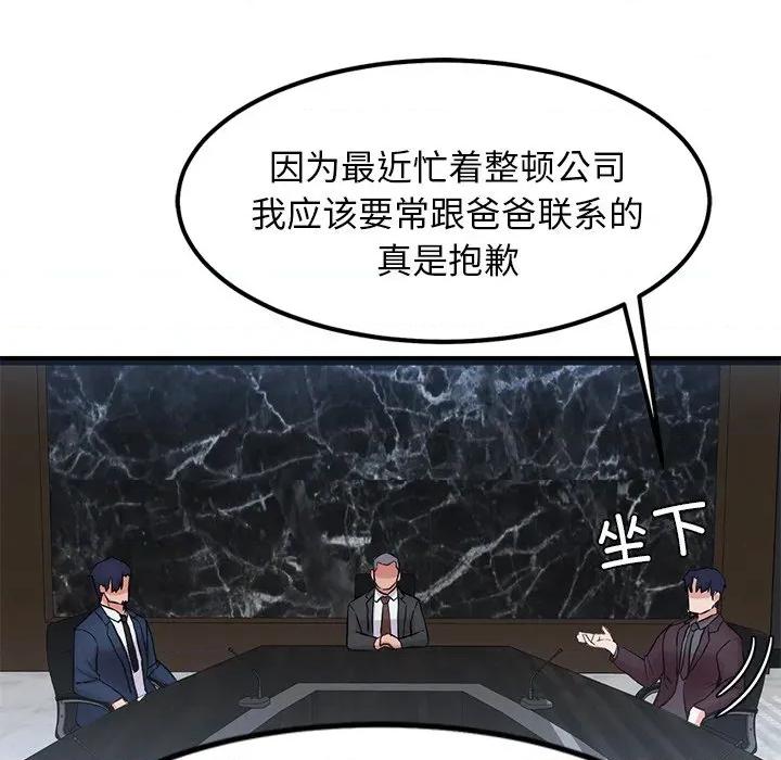 犬神的游戏 犬神的游戏-犬神的游戏 第15话 第127页