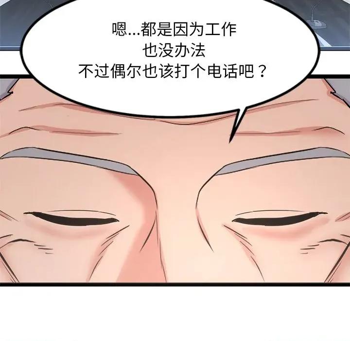 犬神的游戏 犬神的游戏-犬神的游戏 第15话 第128页