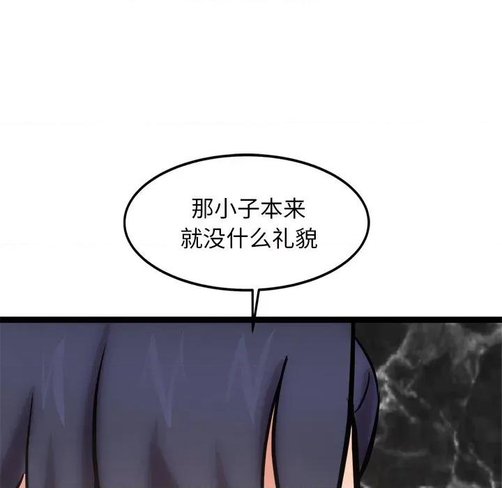 犬神的游戏 犬神的游戏-犬神的游戏 第15话 第129页