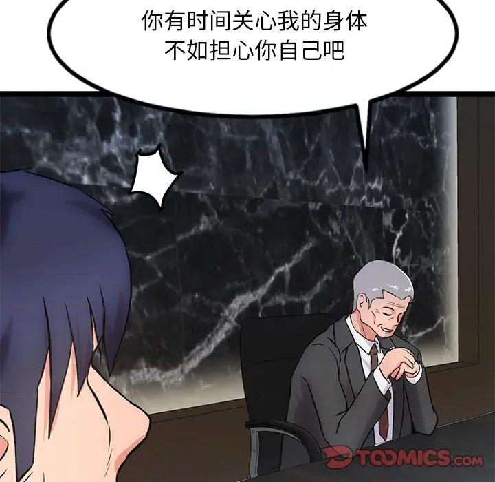 犬神的游戏 犬神的游戏-犬神的游戏 第15话 第132页