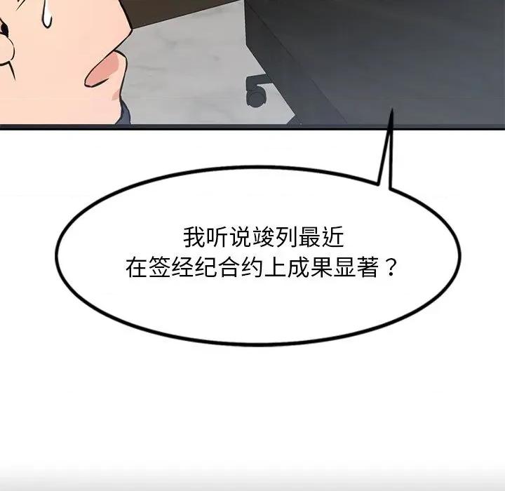 犬神的游戏 犬神的游戏-犬神的游戏 第15话 第133页