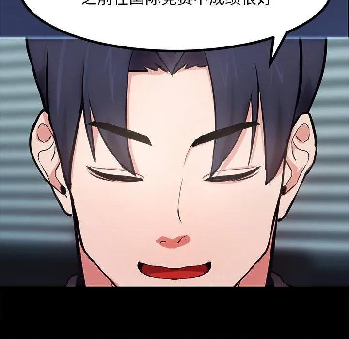 犬神的游戏 犬神的游戏-犬神的游戏 第15话 第137页