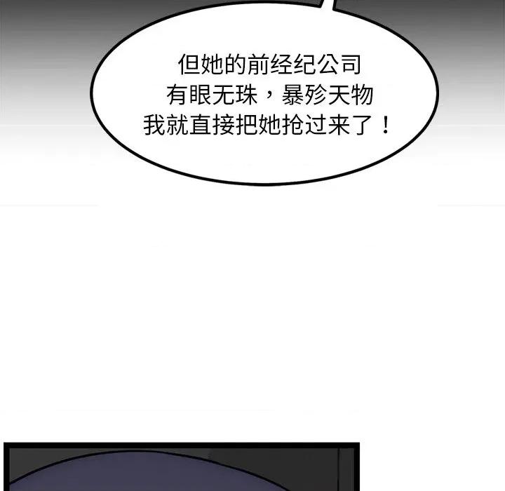 犬神的游戏 犬神的游戏-犬神的游戏 第15话 第141页