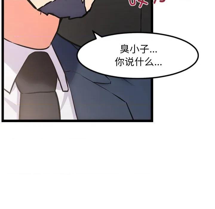犬神的游戏 犬神的游戏-犬神的游戏 第15话 第143页