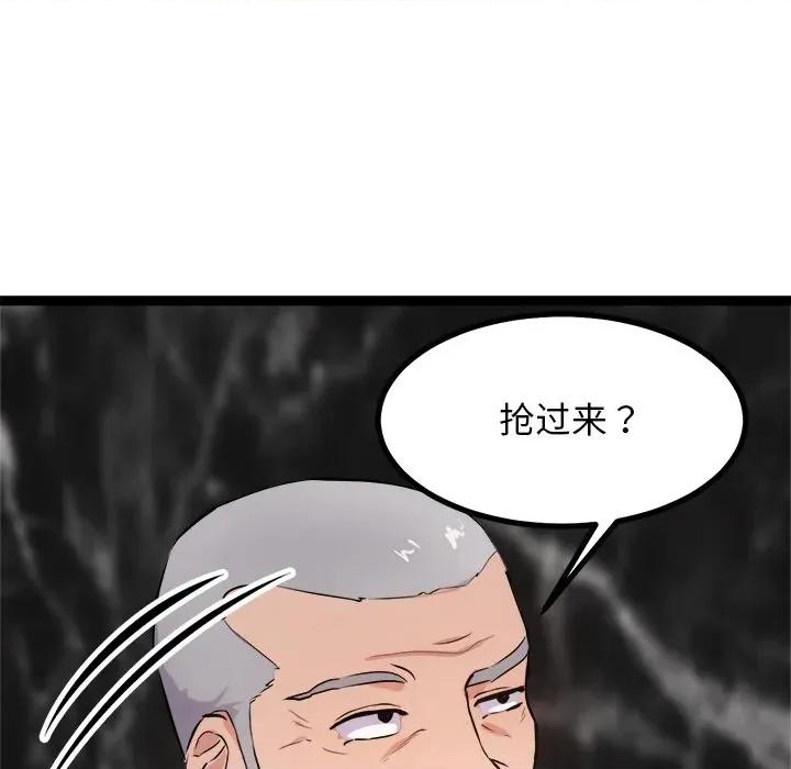 犬神的游戏 犬神的游戏-犬神的游戏 第15话 第144页