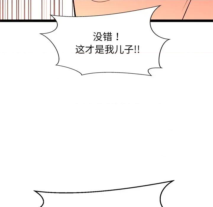 犬神的游戏 犬神的游戏-犬神的游戏 第15话 第149页
