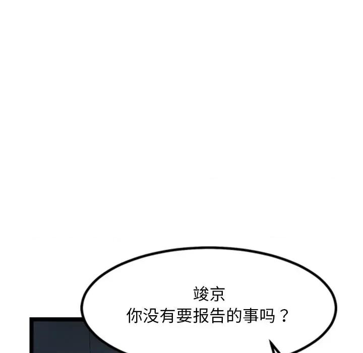 犬神的游戏 犬神的游戏-犬神的游戏 第15话 第152页