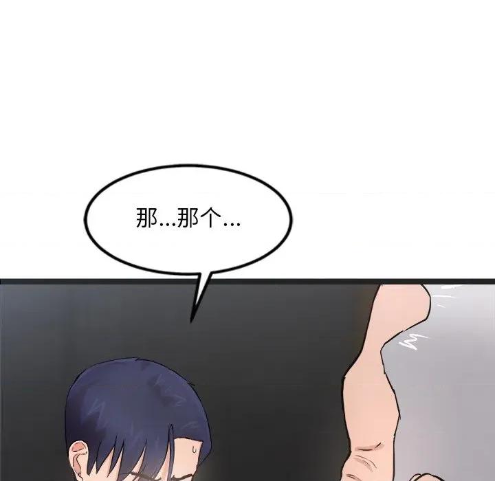 犬神的游戏 犬神的游戏-犬神的游戏 第15话 第154页
