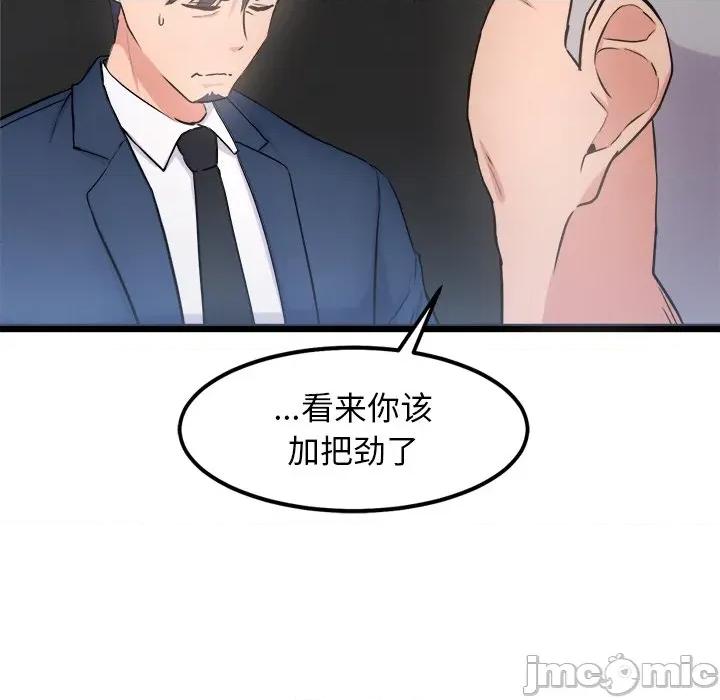 犬神的游戏 犬神的游戏-犬神的游戏 第15话 第155页