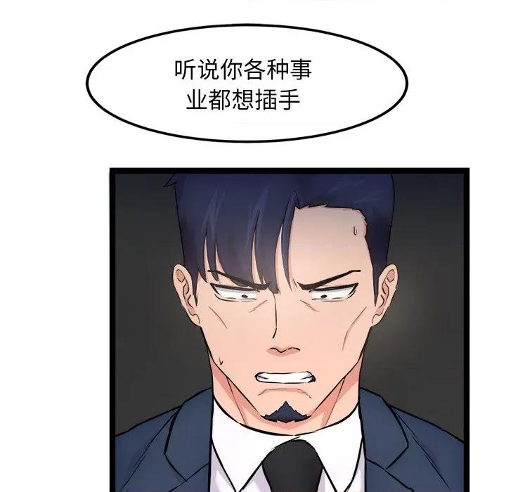 犬神的游戏 犬神的游戏-犬神的游戏 第15话 第158页