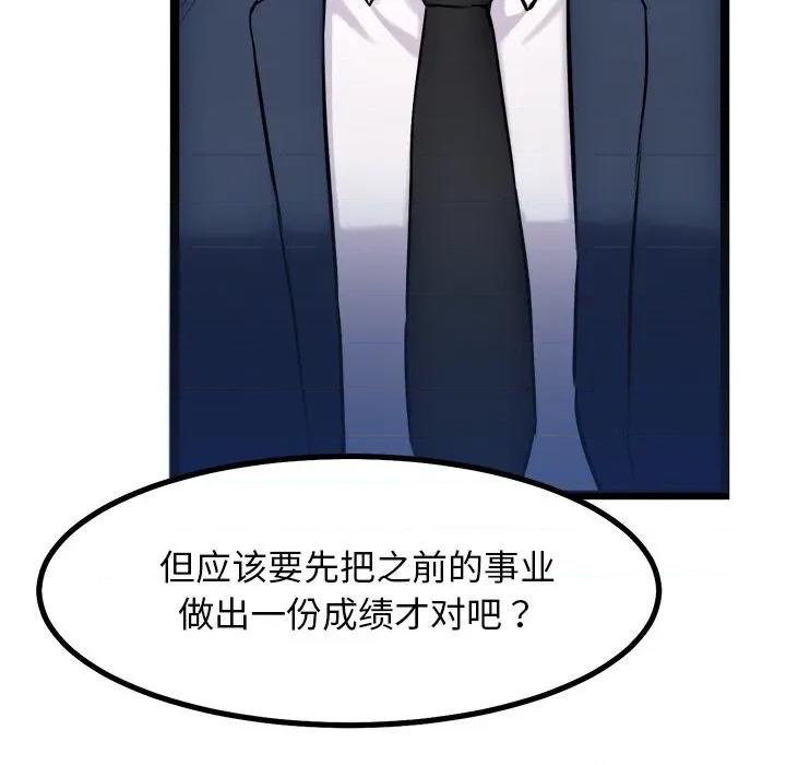 犬神的游戏 犬神的游戏-犬神的游戏 第15话 第159页