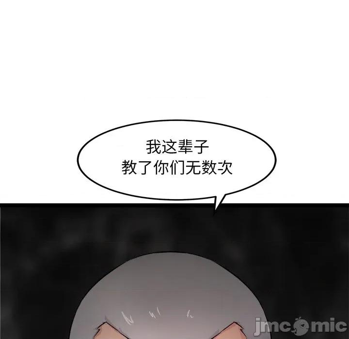 犬神的游戏 犬神的游戏-犬神的游戏 第15话 第160页