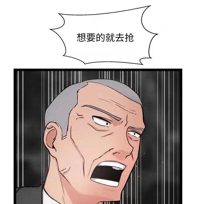 犬神的游戏 犬神的游戏-犬神的游戏 第15话 第166页
