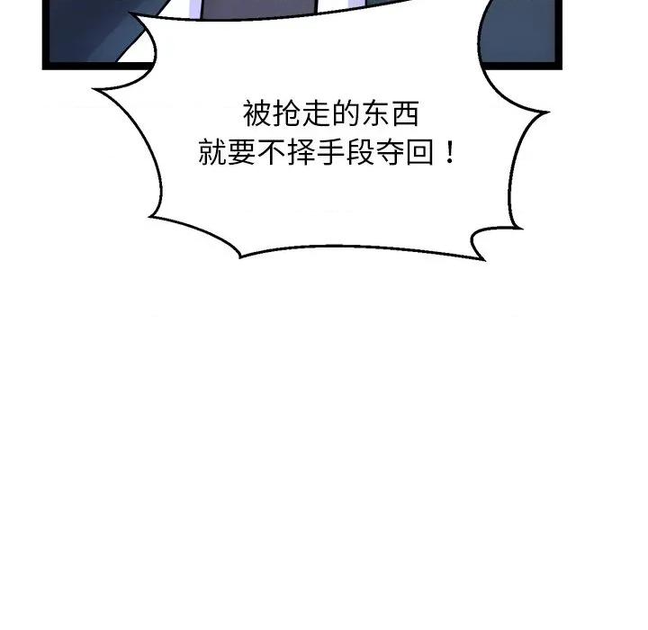 犬神的游戏 犬神的游戏-犬神的游戏 第15话 第168页