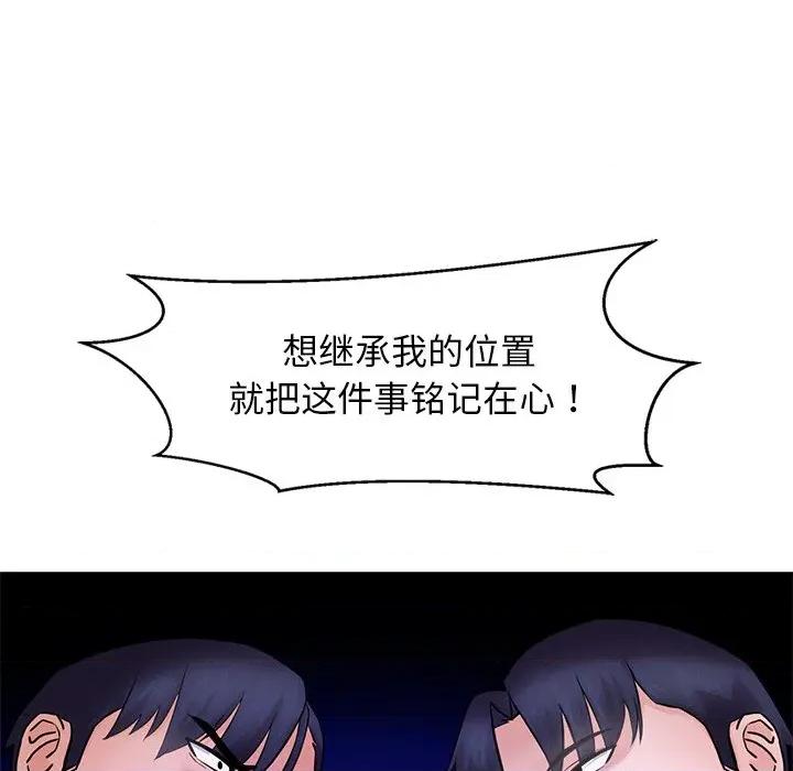 犬神的游戏 犬神的游戏-犬神的游戏 第15话 第169页