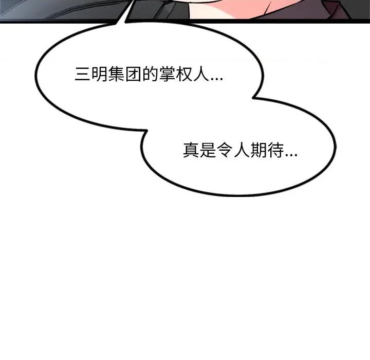 犬神的游戏 犬神的游戏-犬神的游戏 第15话 第177页