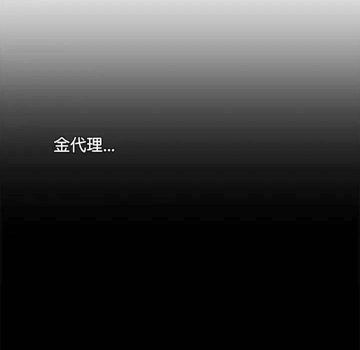 犬神的游戏 犬神的游戏-犬神的游戏 第15话 第184页