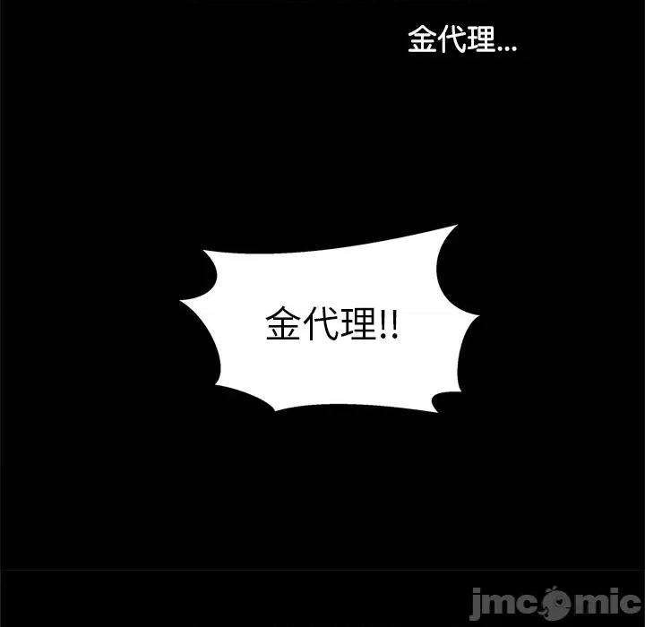 犬神的游戏 犬神的游戏-犬神的游戏 第15话 第185页