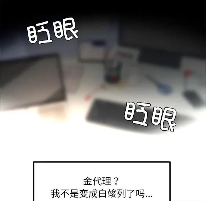 犬神的游戏 犬神的游戏-犬神的游戏 第15话 第186页