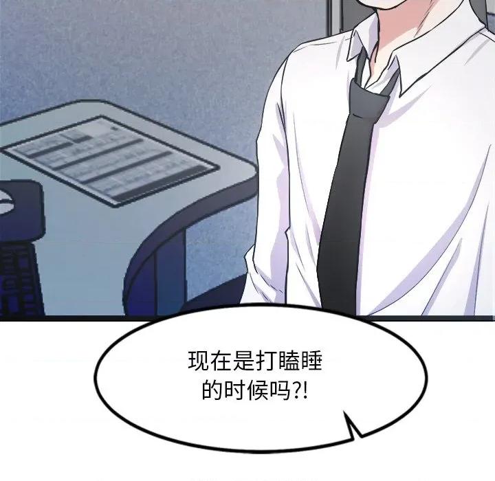 犬神的游戏 犬神的游戏-犬神的游戏 第15话 第189页