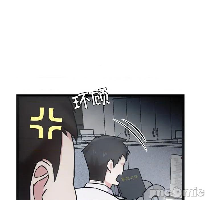 犬神的游戏 犬神的游戏-犬神的游戏 第15话 第190页