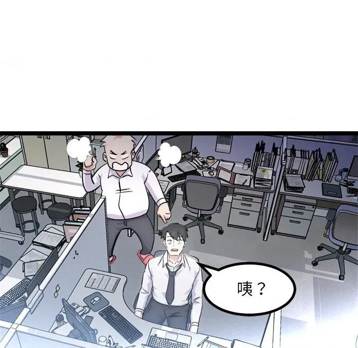 犬神的游戏 犬神的游戏-犬神的游戏 第15话 第192页