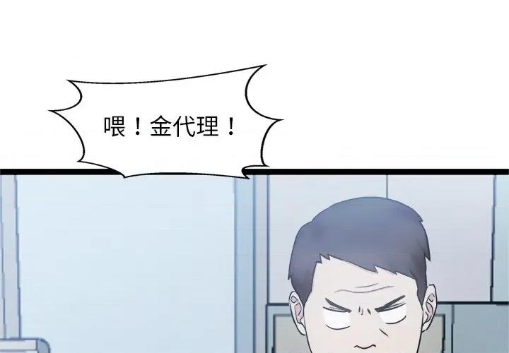 犬神的游戏 犬神的游戏-犬神的游戏 第16话 第2页