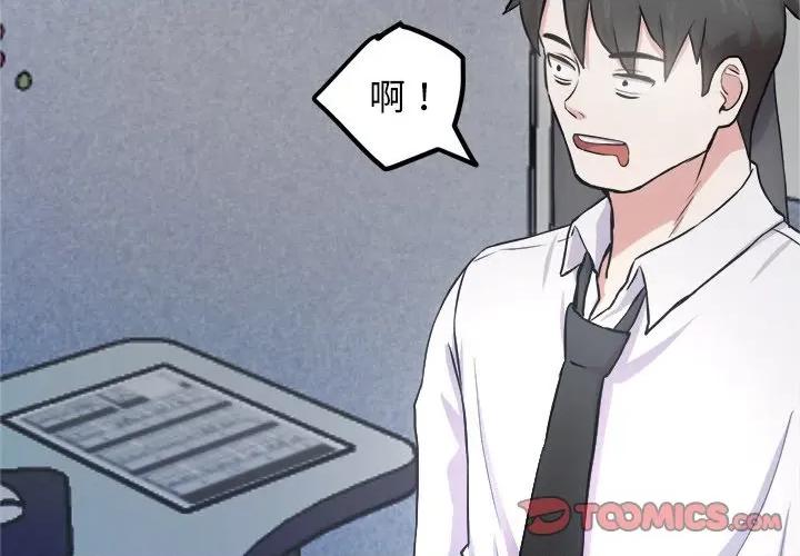 犬神的游戏 犬神的游戏-犬神的游戏 第16话 第4页