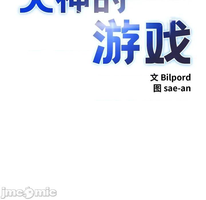犬神的游戏 犬神的游戏-犬神的游戏 第16话 第10页