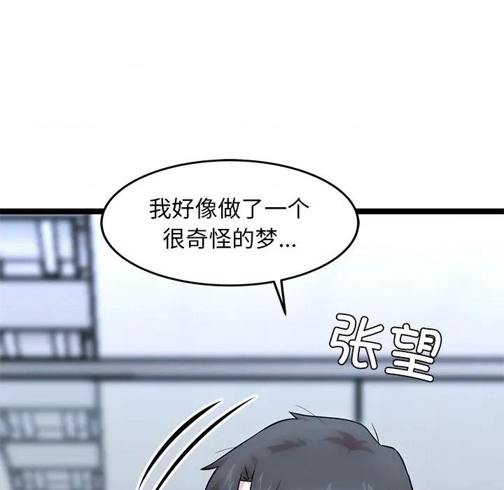 犬神的游戏 犬神的游戏-犬神的游戏 第16话 第13页