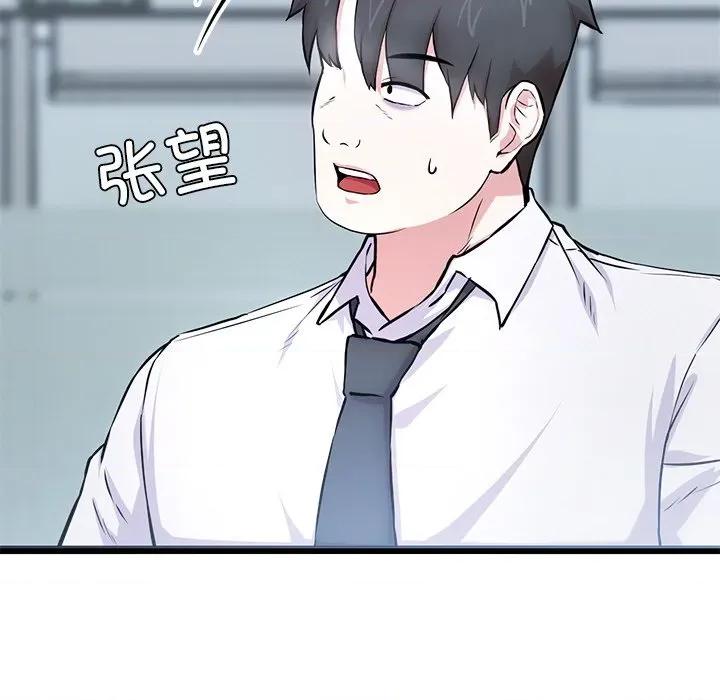 犬神的游戏 犬神的游戏-犬神的游戏 第16话 第14页