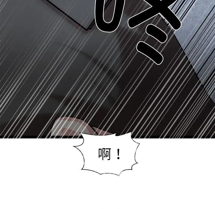 犬神的游戏 犬神的游戏-犬神的游戏 第16话 第17页