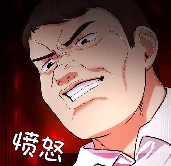 犬神的游戏 犬神的游戏-犬神的游戏 第16话 第19页