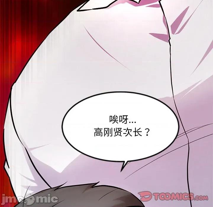 犬神的游戏 犬神的游戏-犬神的游戏 第16话 第20页