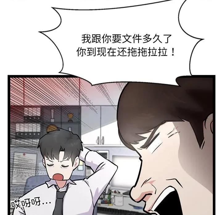 犬神的游戏 犬神的游戏-犬神的游戏 第16话 第24页
