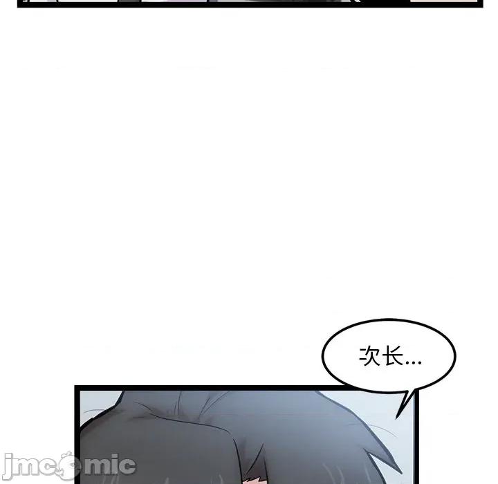 犬神的游戏 犬神的游戏-犬神的游戏 第16话 第25页