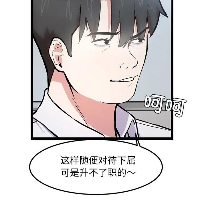 犬神的游戏 犬神的游戏-犬神的游戏 第16话 第26页