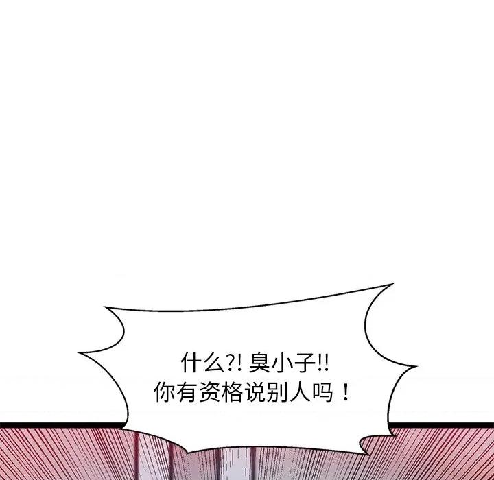 犬神的游戏 犬神的游戏-犬神的游戏 第16话 第27页