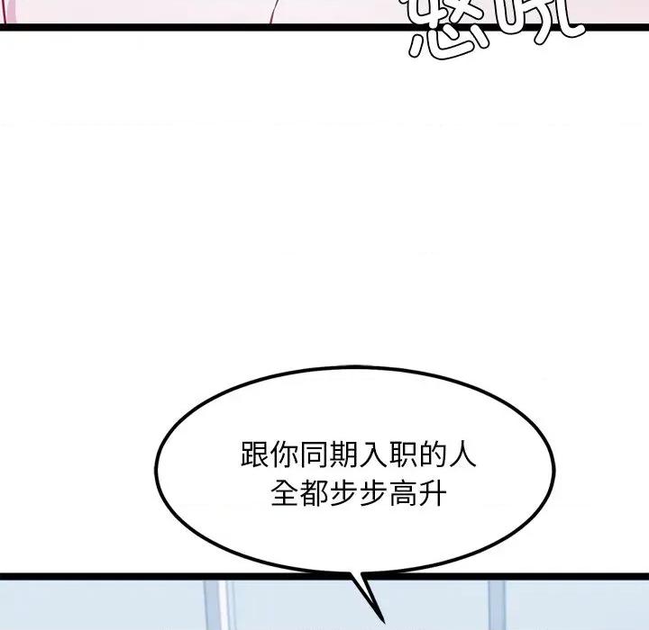 犬神的游戏 犬神的游戏-犬神的游戏 第16话 第29页